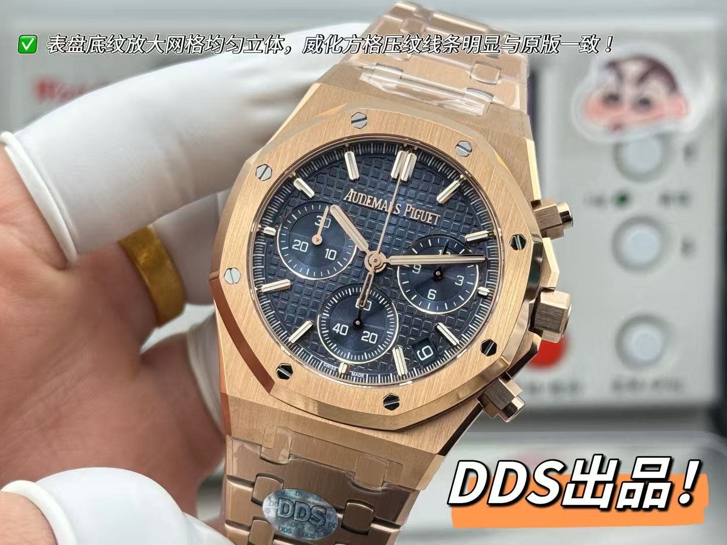 Audemars Piguet Royal Oak Offshore 26420